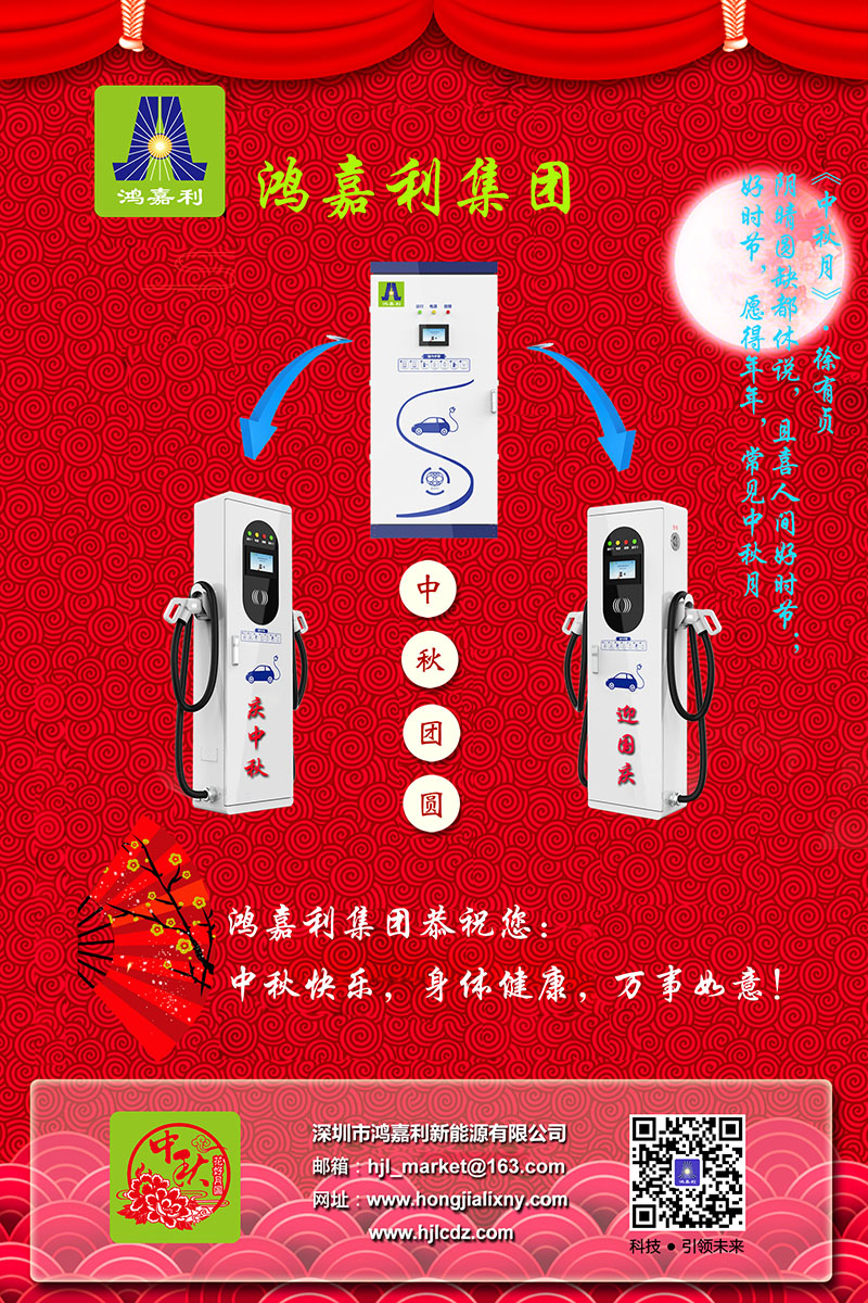 鴻嘉利集團恭祝您： 中秋快樂，身體健康，萬事如意！(圖3)