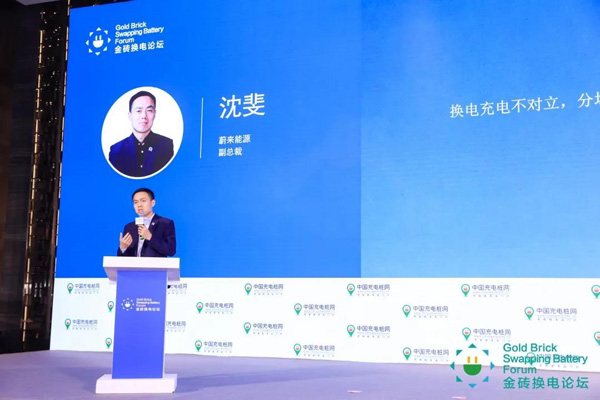 新模式、新機(jī)遇、新發(fā)展|2020中國(guó)國(guó)際換電模式產(chǎn)業(yè)大會(huì)順利召開(圖8)