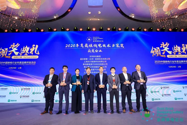 新模式、新機(jī)遇、新發(fā)展|2020中國(guó)國(guó)際換電模式產(chǎn)業(yè)大會(huì)順利召開(圖9)