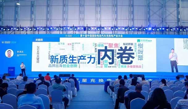 鴻嘉利攜手共創：賦能生態合作，共創光儲充高質量發展新紀元(圖4)