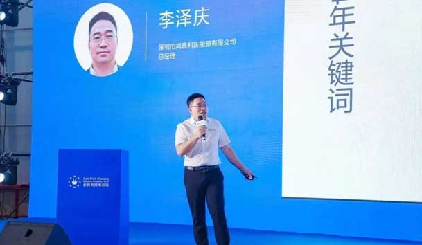 鴻嘉利攜手共創：賦能生態合作，共創光儲充高質量發展新紀元(圖3)