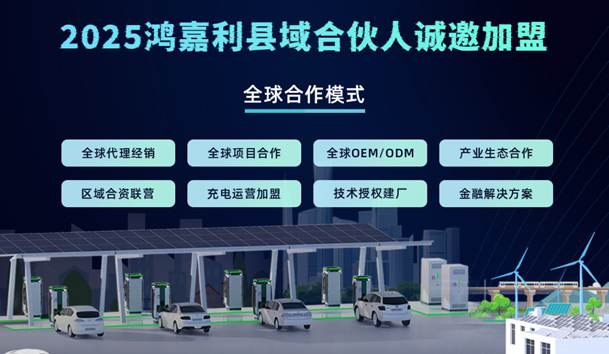 輕投資 高回報 穩收益 | 充電樁下鄉紅利，穩賺縣域充電市場！